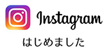 インスタ